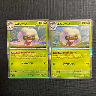 エルフーン(R仕様) 005/187