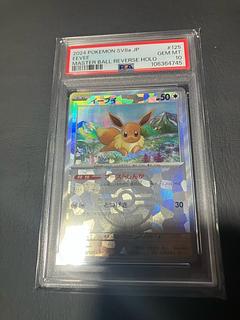Condition S] Pokemon Eevee Master Ball psa10 1枚