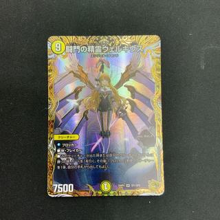 【状態A】闘門の精霊ウェルキウス　SR　（金トレジャー）　25RP4 SP1/SP5 1枚