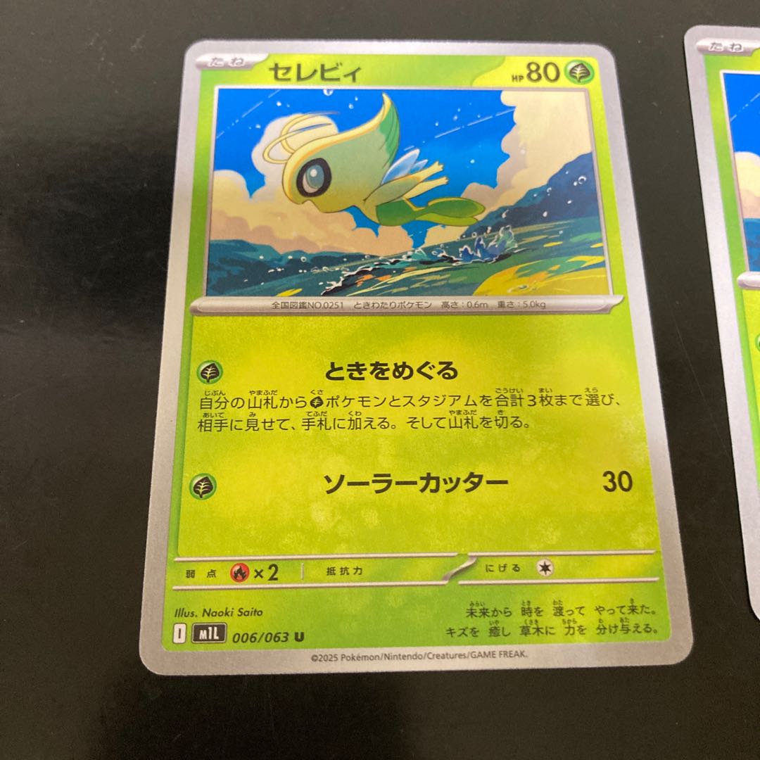 2 cards for play Celebi U 006/063 2枚