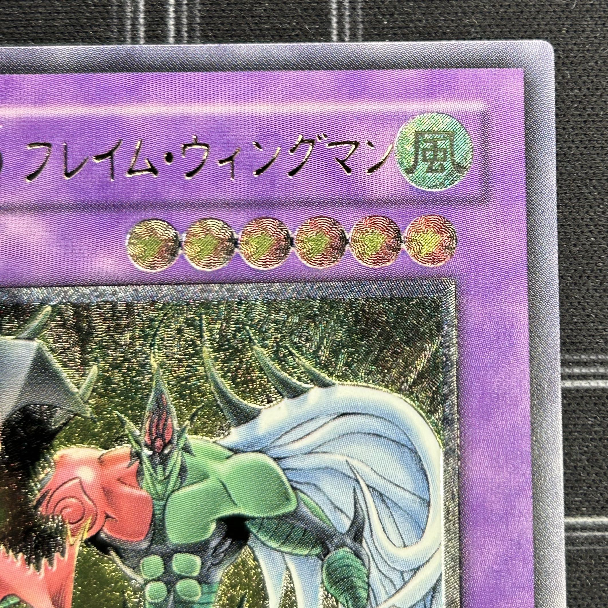 遊戯王OCG E・HEROフレイムウィングマン アルティメットレア TLM 遊戯王OCG E・HEROフレイムウィングマン アルティメットレア TLM