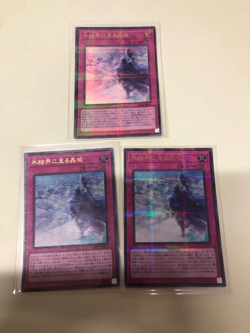 氷結界に至る晶域 パラレル ウルトレレア TW01-JP004 3枚