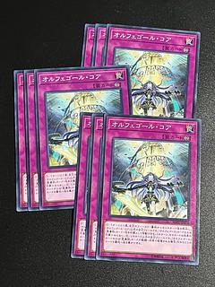 遊戯王スタジオ 9枚 オルフェゴール・コア ノーマル JP071