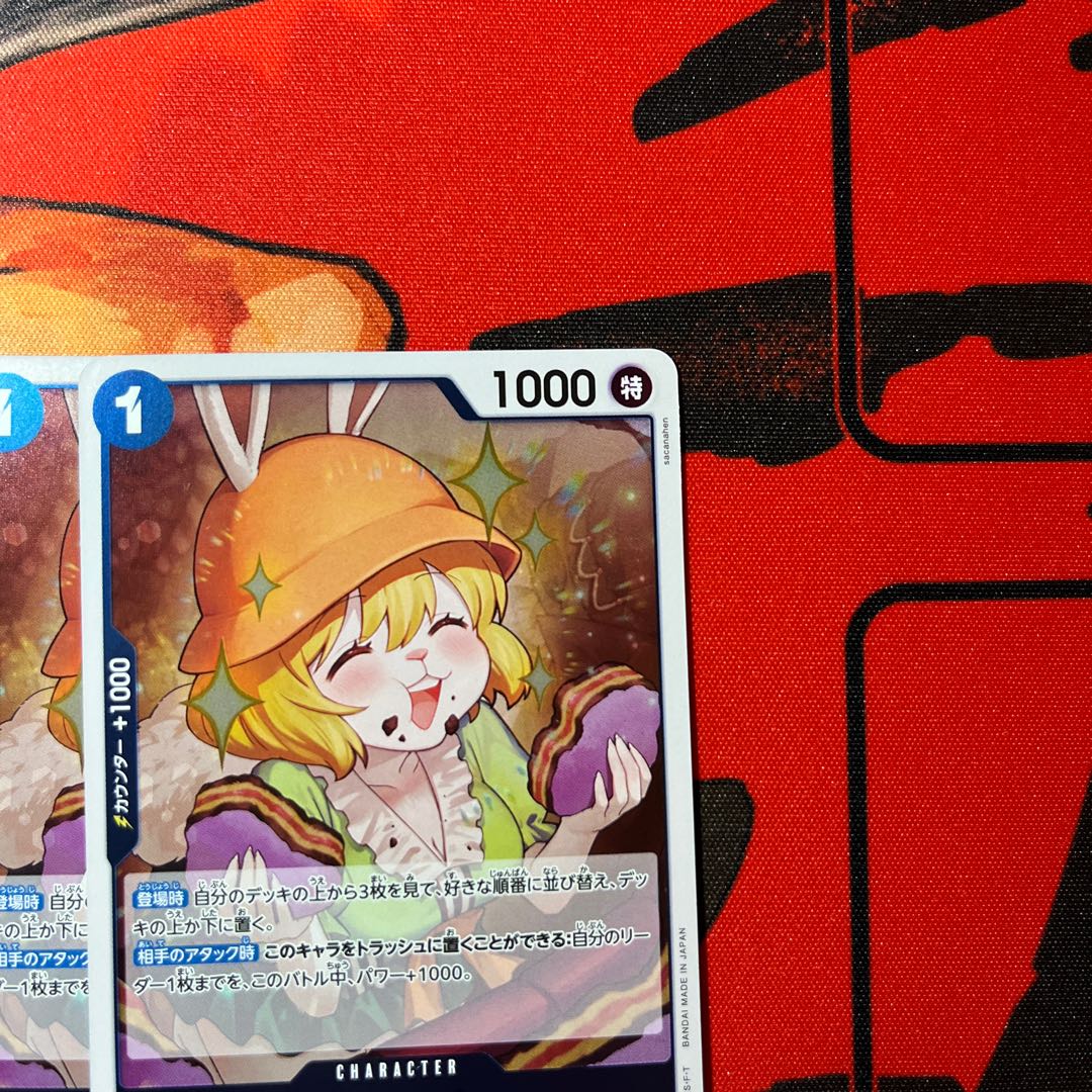 Set of 4 Carrot R OP11-049