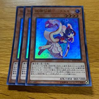 妖精伝姫-シラユキ ウルトラレア JP016 1枚