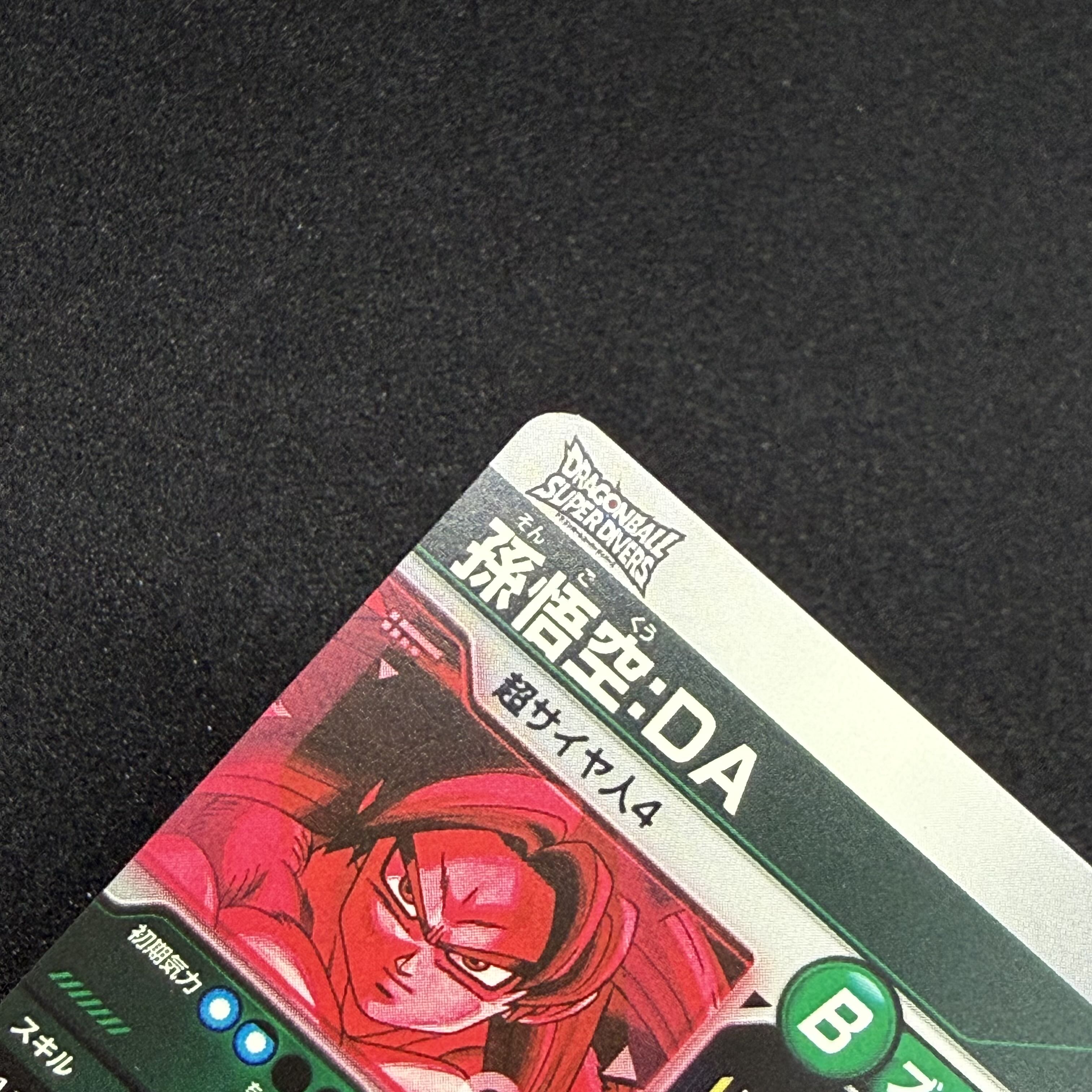 孫悟空 DA SDV7-050 GDR パラレル Son Goku DA 1枚