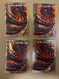 虚ト成リシ古ノ蛇神ノ咆哮(シークレットレア仕様) SE」の激安