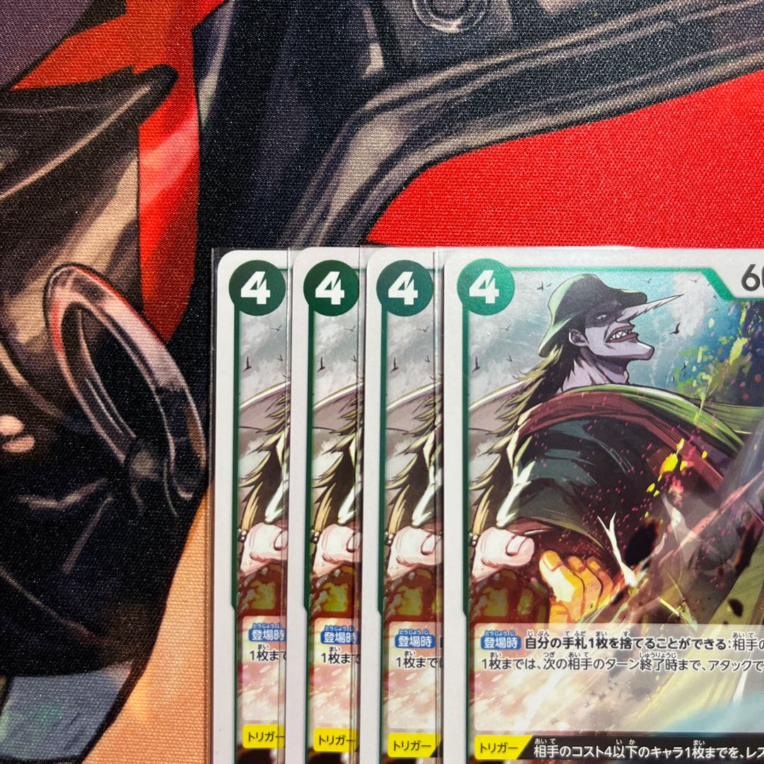 Set of 4 Aaron R OP06-023