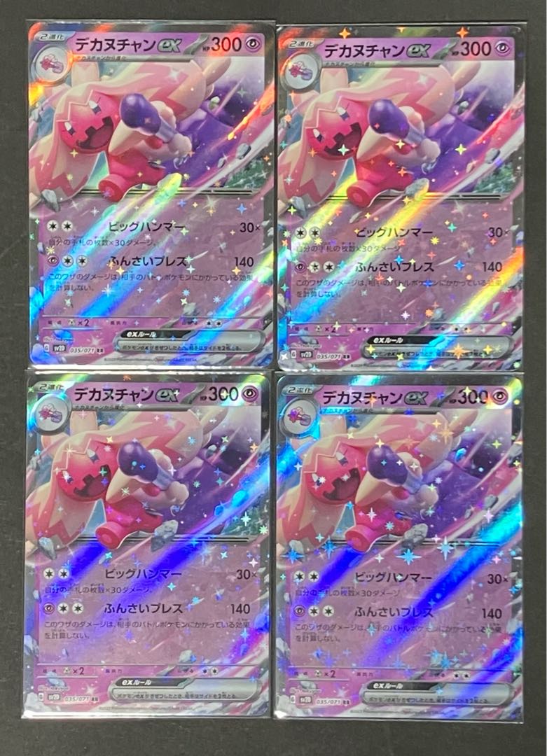 Dekanuchan ex RR 035/071