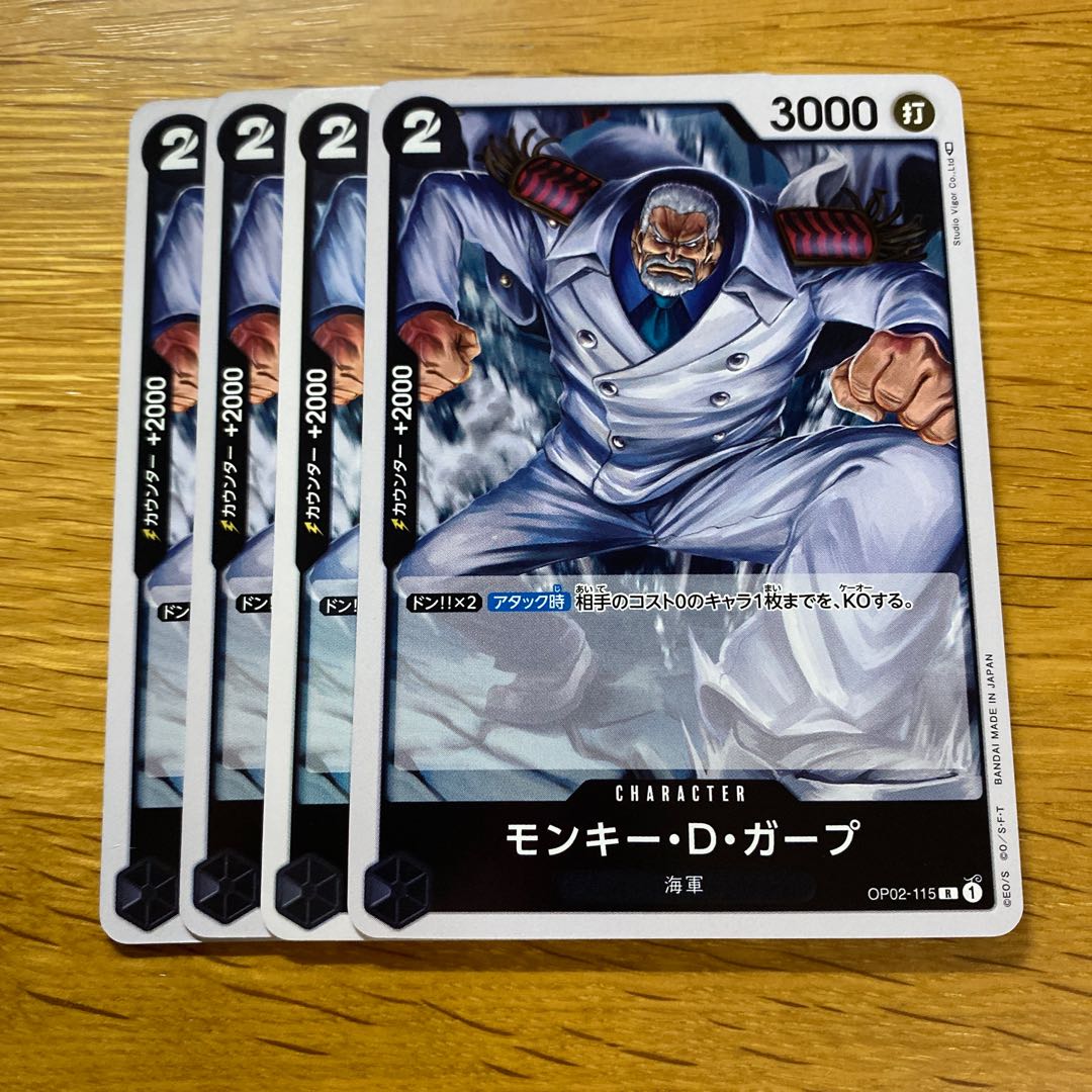 Monkey D. Garp R OP02-115
