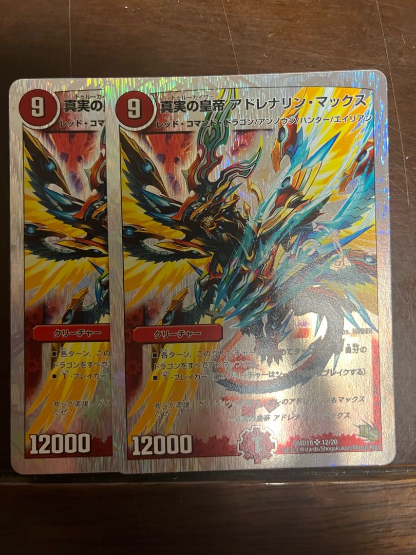 Emperor of Truth Adrenaline Max (Super Deck Spec.) SR 12/20 1枚