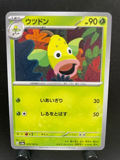 Rakurakudo] Pokeka Weepinbell