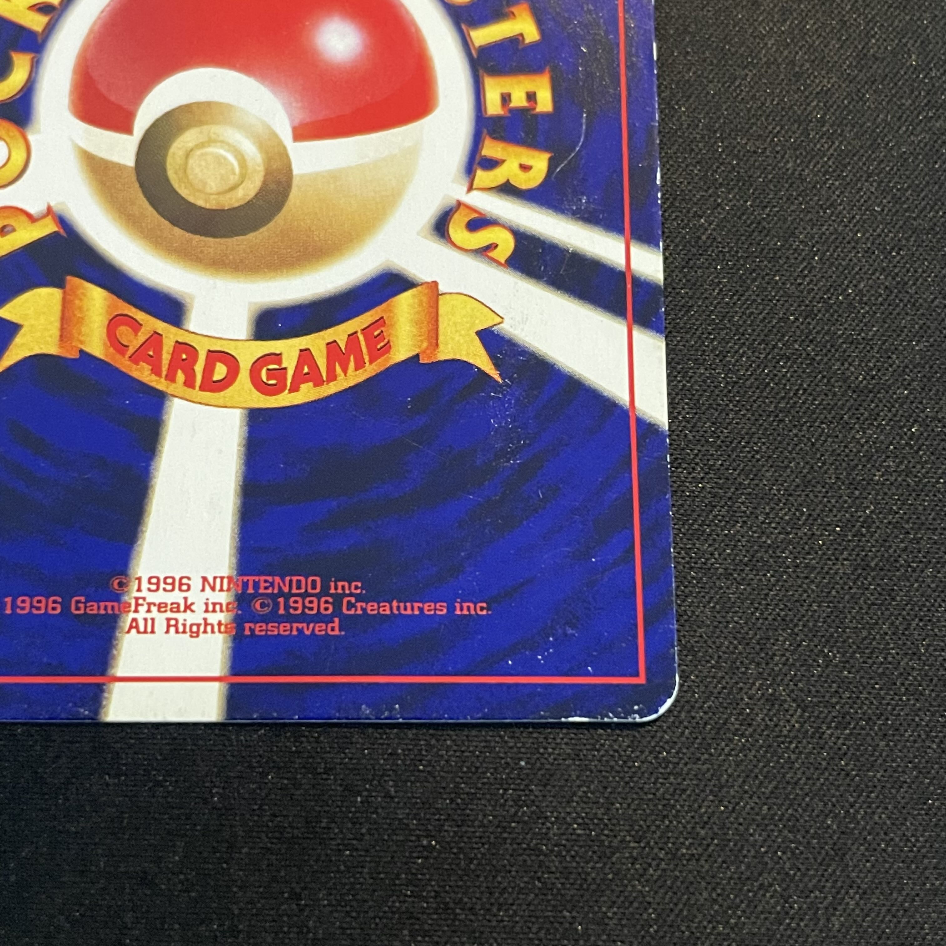 Hikaru Mew 《"Monthly CoroCoro Comic May 2001 Issue" Bonus Card》 (Promo) [Old Back] 1枚