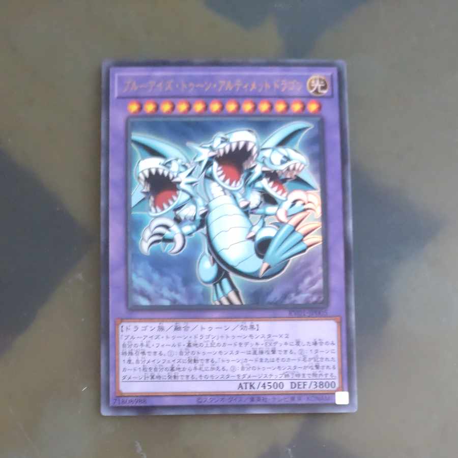 Snubbull Eyes Toon Ultimate Dragon Ultra Rare 1枚
