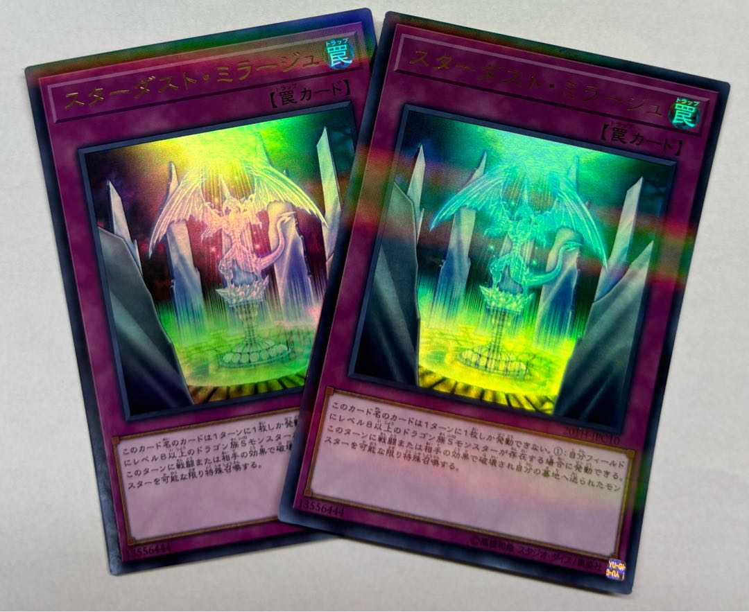 Stardust Mirage Ultra Rare, set of 2 2枚