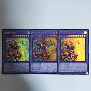 遊戯王 極炎の剣士 ウルトラレア