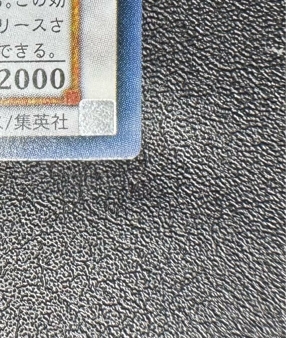 スターダストドラゴン/ドラゴン族/シンクロ/ 遊戯王カード/レリーフ/アルティメットレア  1枚