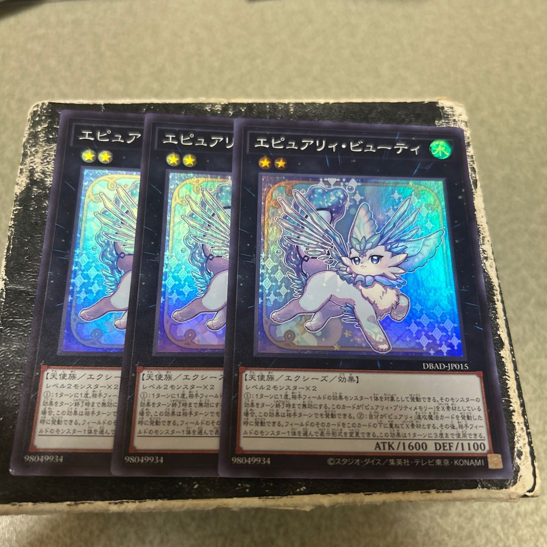 3枚セット エピュアリィ・ビューティ スーパーレア JP015
