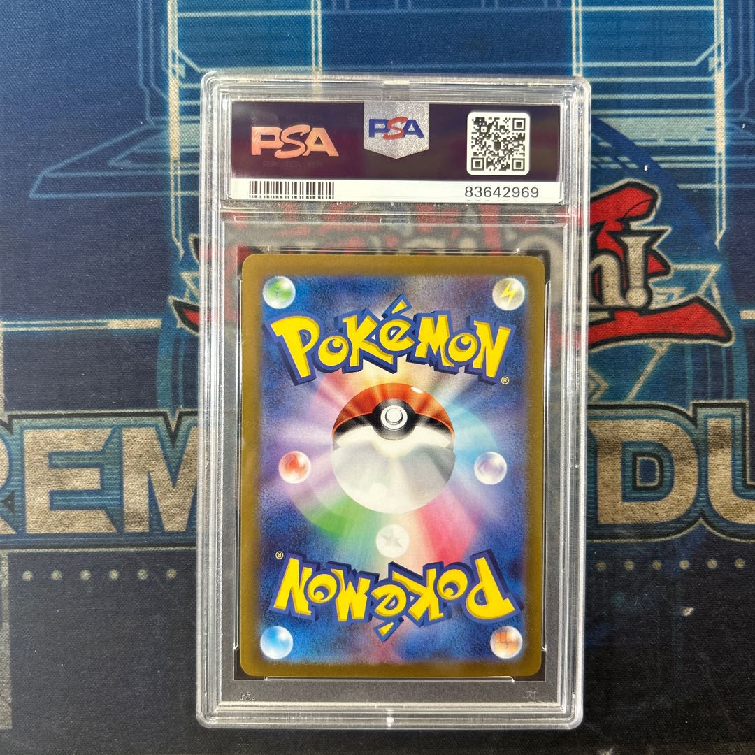 PSA10] Nanjamo SR 091/071 1枚