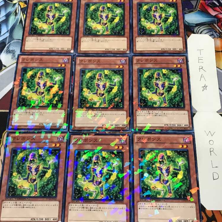 1 Duel Terminal, Effect, Set of 9, Tera. 9枚