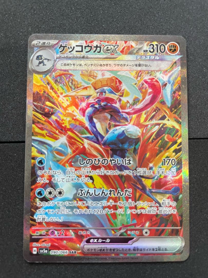 ゲッコウガex SAR 090/066の通販 まよよ（809744805） | magi