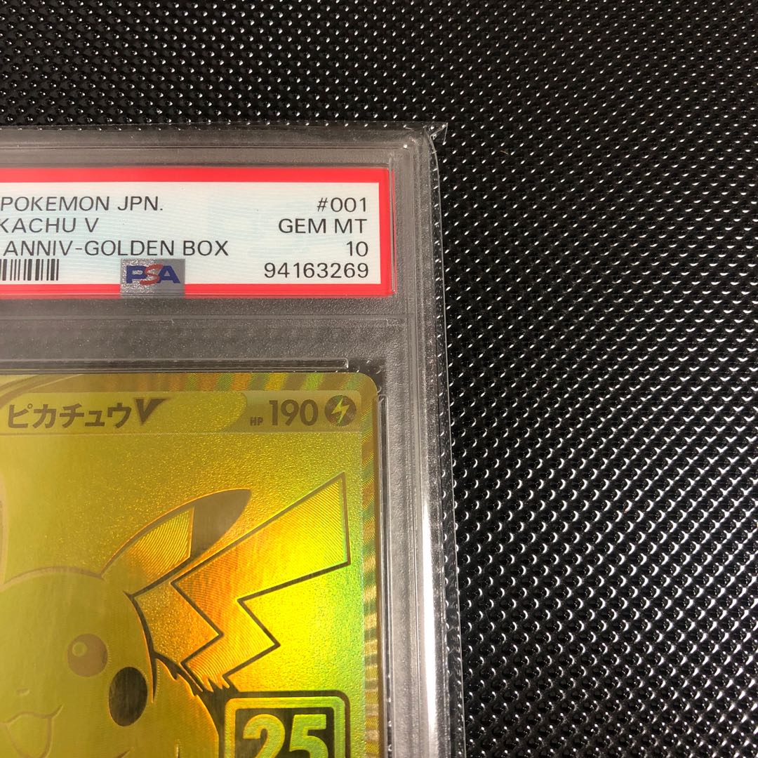 [PSA10] PikachuV 25th ANNIVERSARY Opened PROMO 001/015