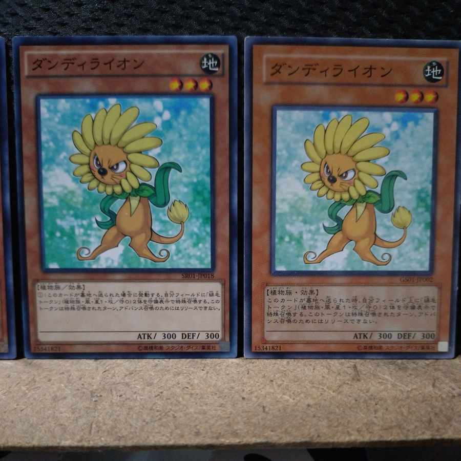 【ぽぽたん】遊戯王  9806  ダンディライオン  ノーマル  ３枚 3枚