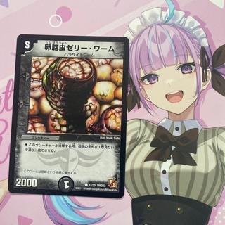 卵胞虫ゼリー・ワーム