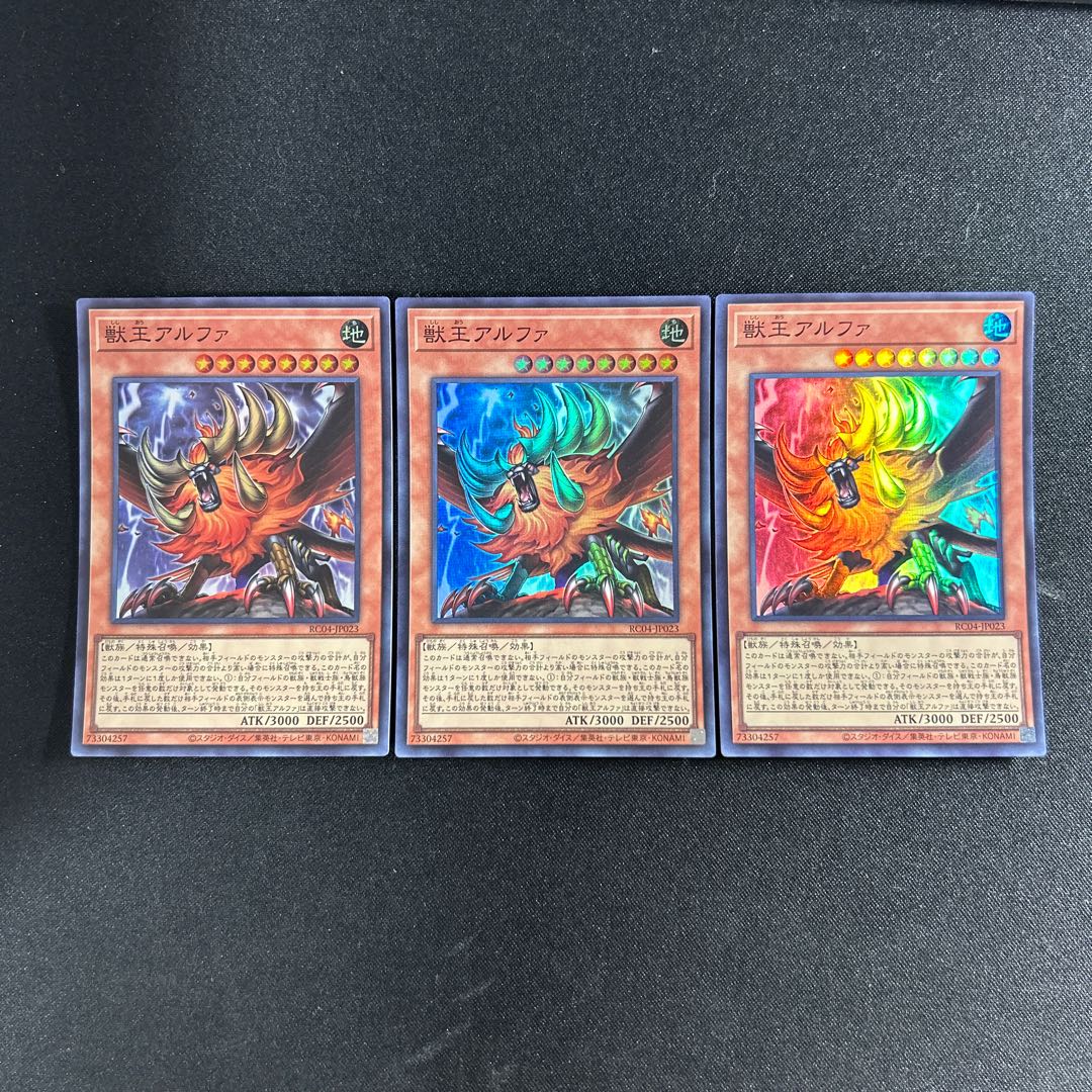 404 Alpha, the Master of Beasts Super Rare JP023 1枚