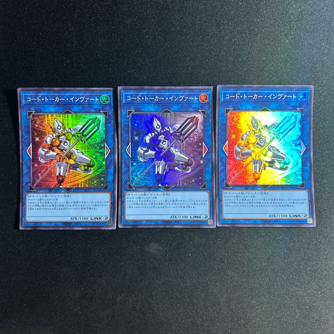 330 コード・トーカー・インヴァート スーパーレア JP046 1枚