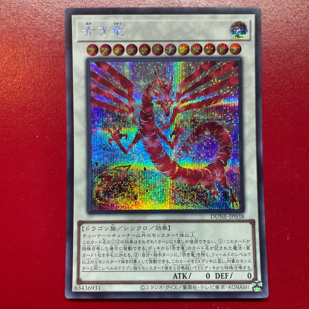 Ahw Red Dragon Secret Rare JP038