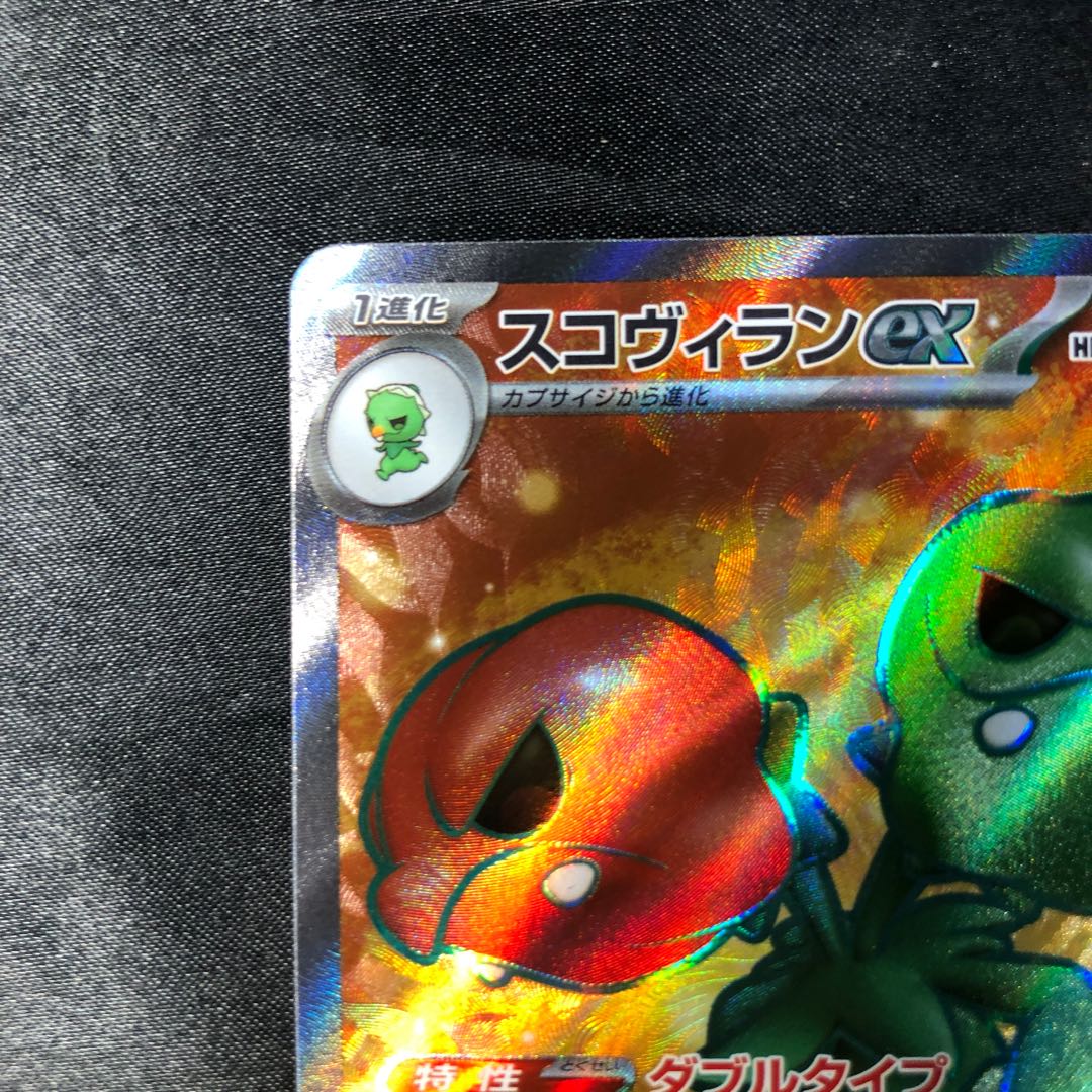 Scovillan ex SR 120/106