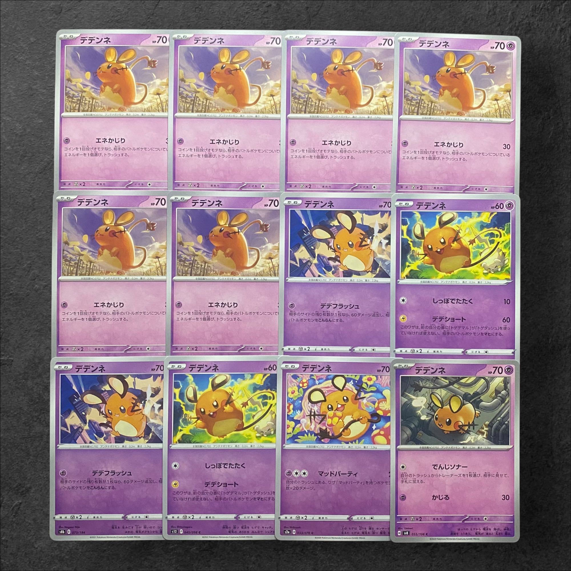 6651 [Pokémon Cards] Dedenne 12-card set
