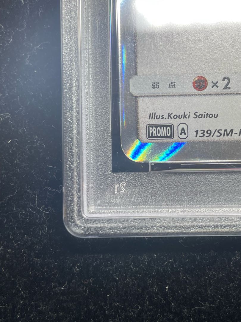 【PSA9】ポンチョを着たイーブイ PROMO 139/SM-P 1枚