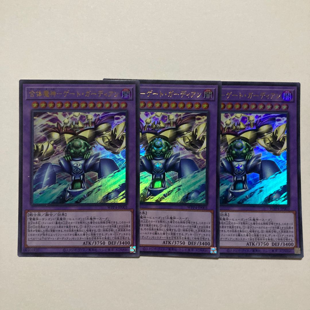 Gate Guardian Ultra Rare WPP4-JP003