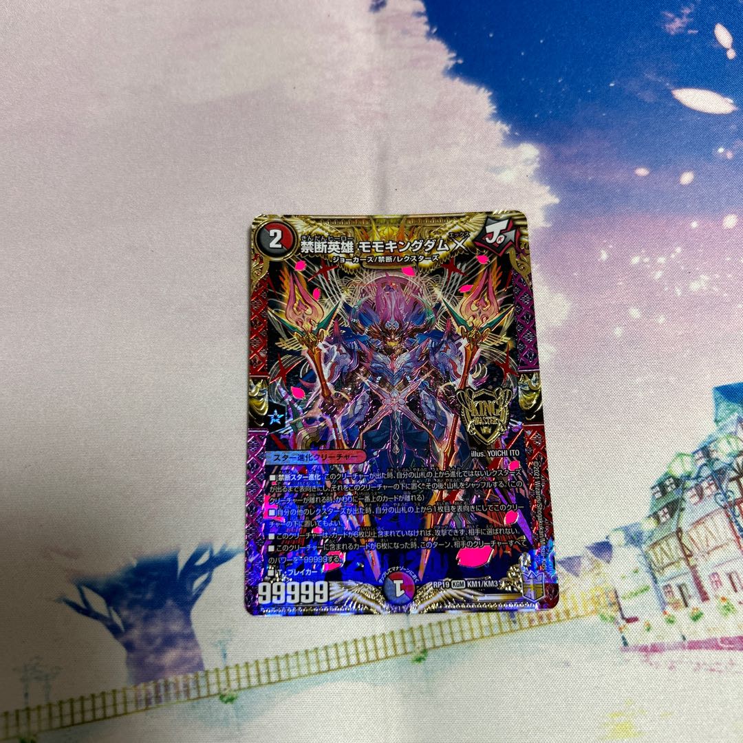 Forbidden Hero Momo Kingdom X KGM KM1/KM3 1枚