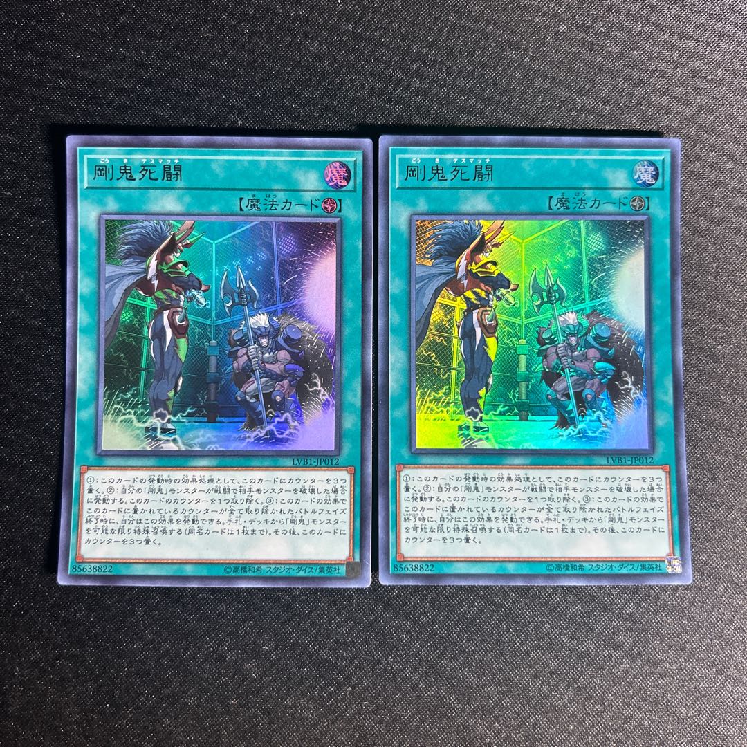 1428 剛鬼死闘 ウルトラレア JP012 1枚