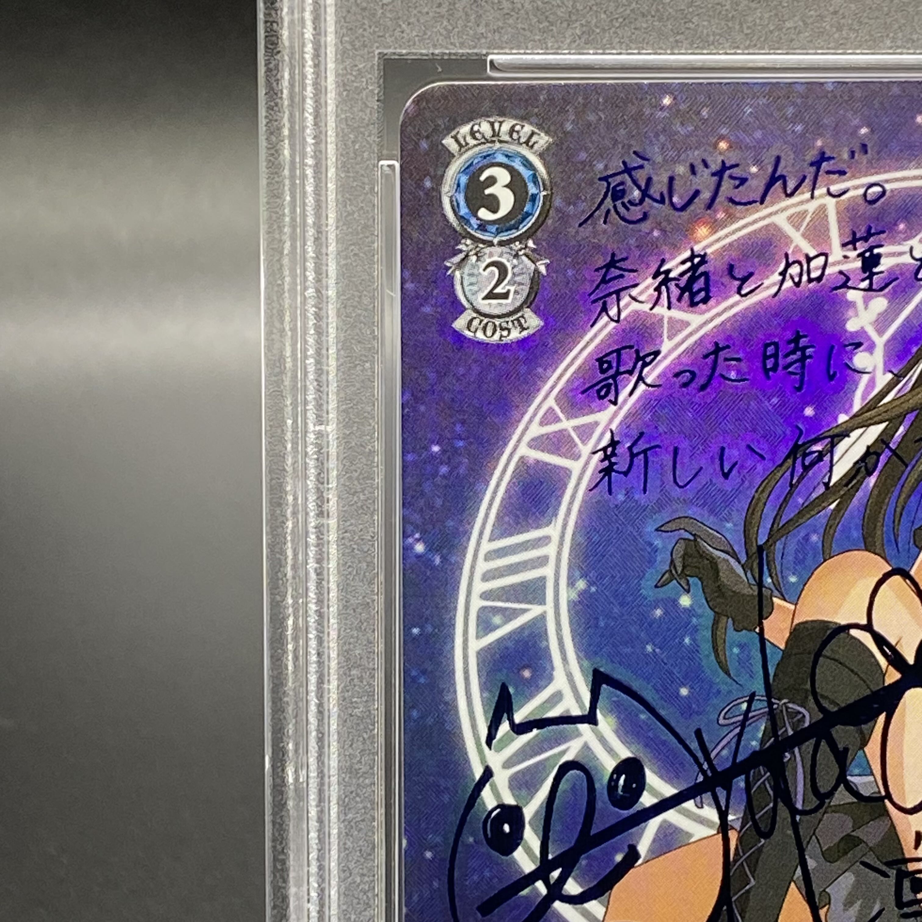 PSA10] Trancing Pulse Rin (Signed) SP IMC/W43-080SP