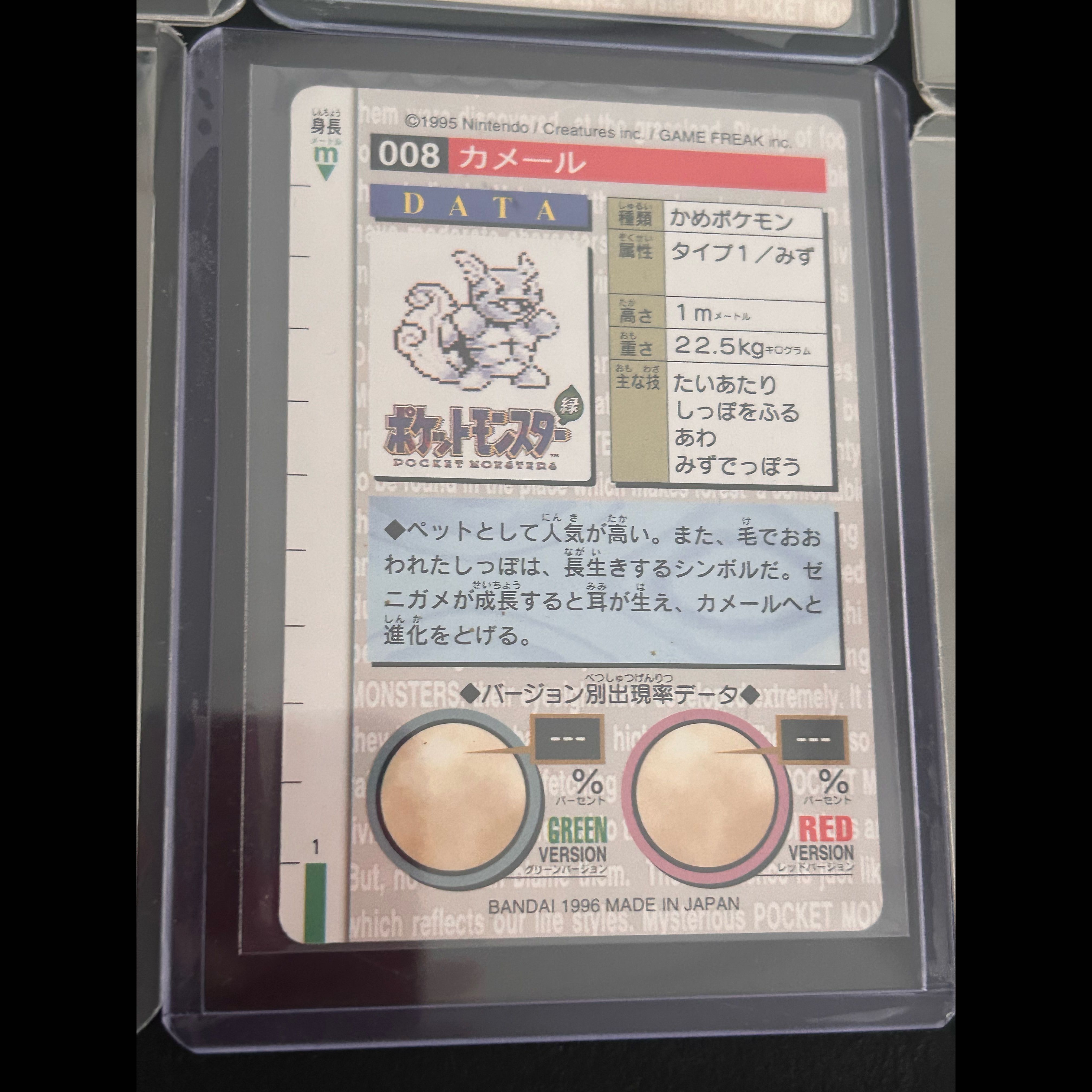 Pokémon Carddass Monsters Collection: Squirtle, Wartortle, Blastoise 6-Card Set, Pocket Monster, 1996 6枚