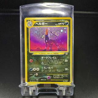 79　ヘルガー　旧裏　表PR　裏EX