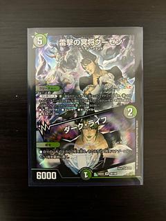 【シングル】 雷撃の冥将クーゼン｜ダーク・ライフ VR 39/100