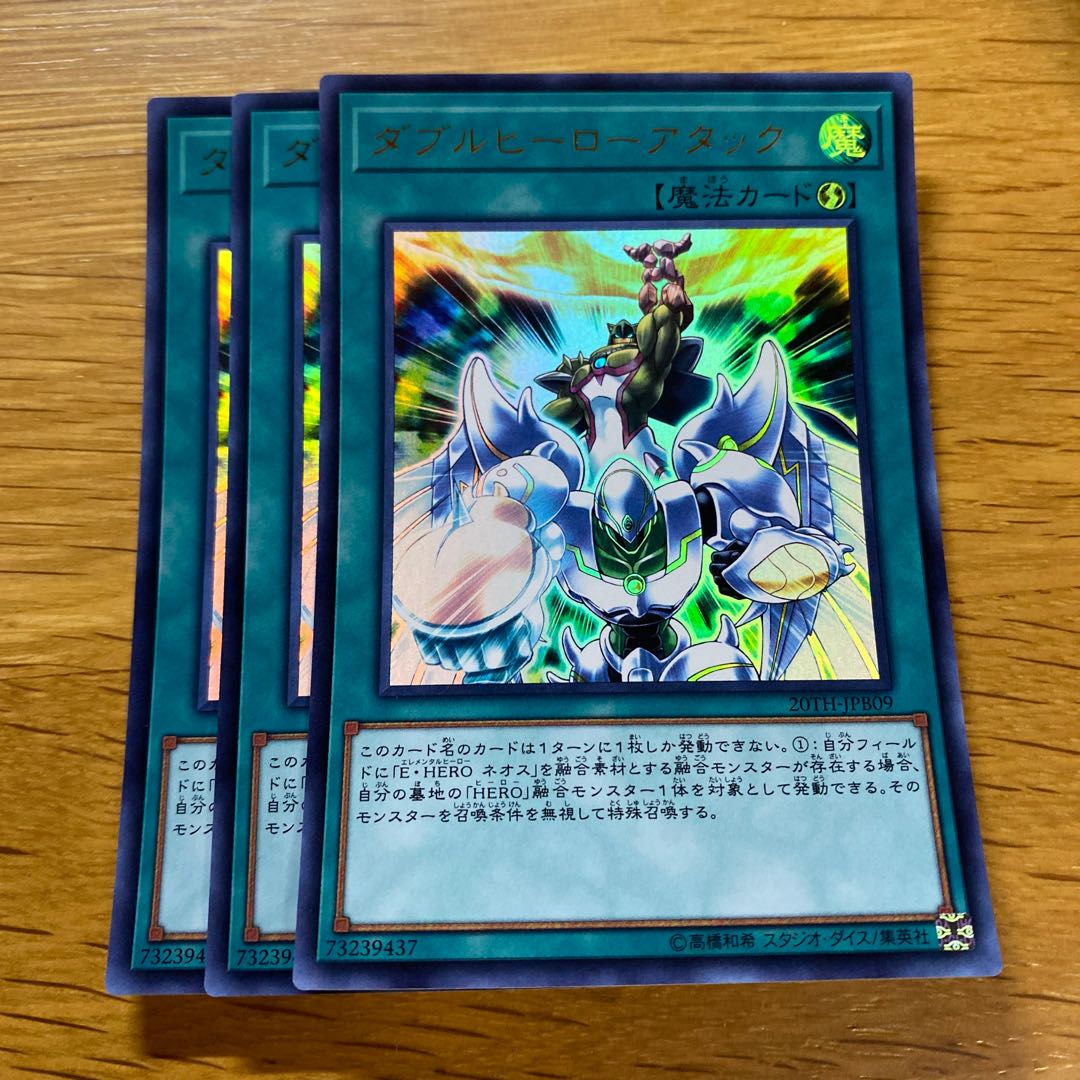 Double Hero Attack Ultra Rare JPB09