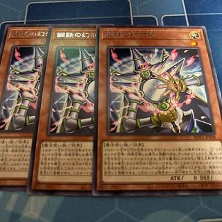 Metal iron illusionist, rare ROTA-JP008