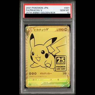 [PSA10] PikachuV 25th ANNIVERSARY PROMO 001/015 1枚