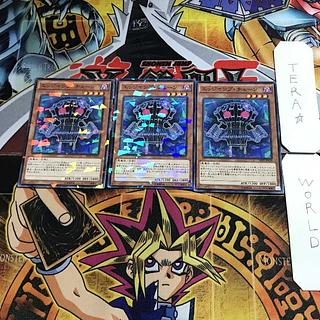 Edge Imp Chain 1 Normal Parallel Set of 3 Tera.