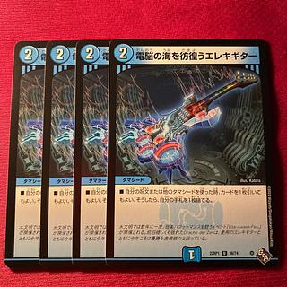 Electric guitar wandering around the electric Umi U