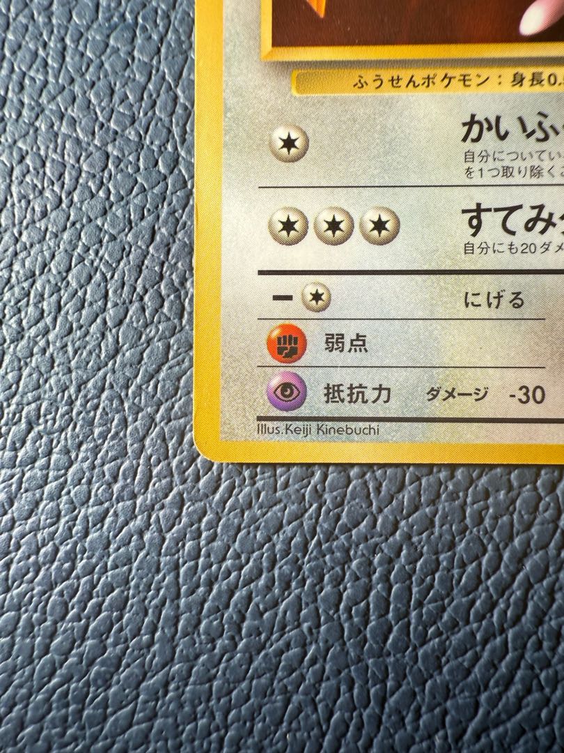 PSA10 プリン 旧裏面 プロモ プリン psa10」の激安通販 | magi