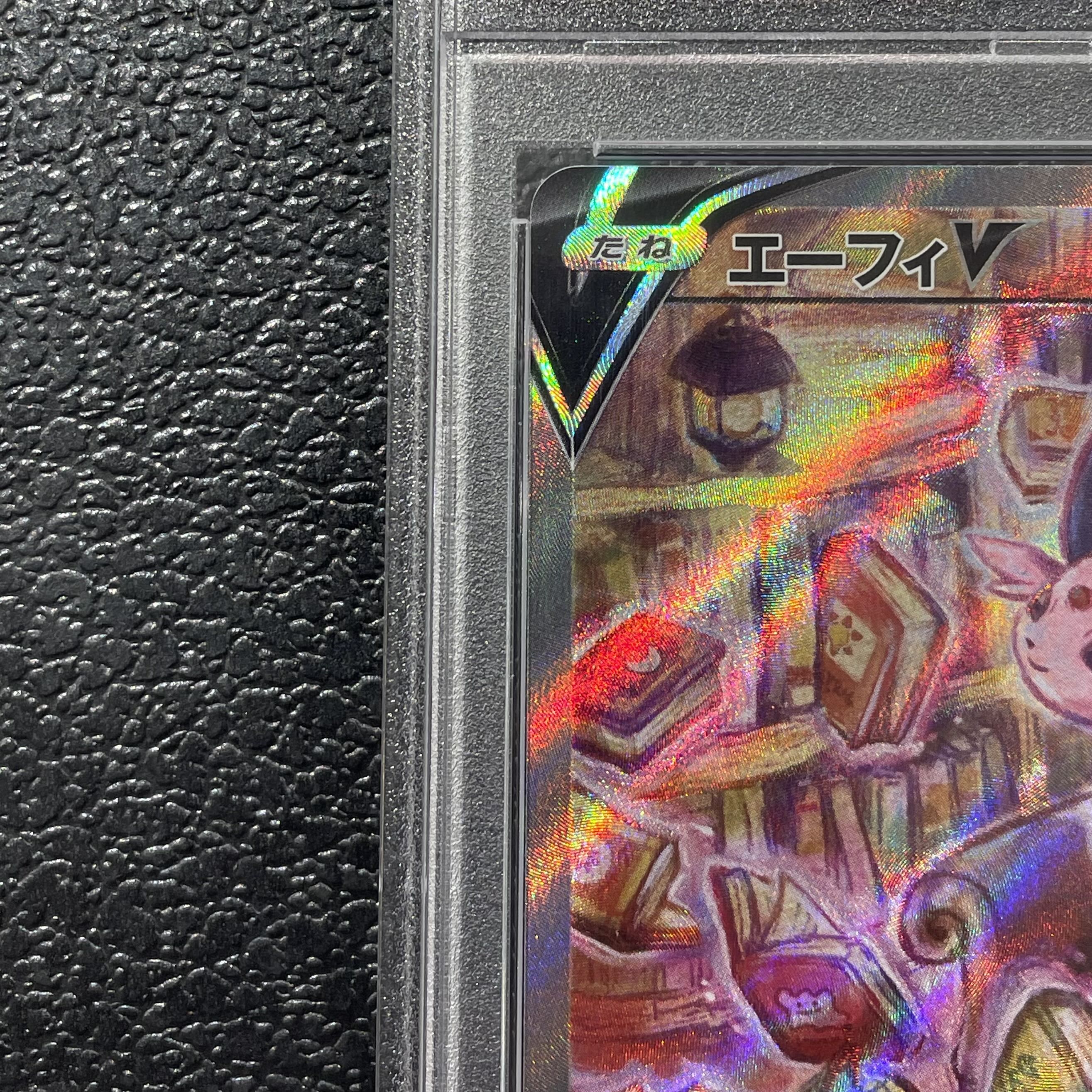 【PSA10】エーフィV SR 081/069 1枚