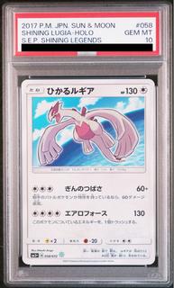 【PSA10】ひかるルギア