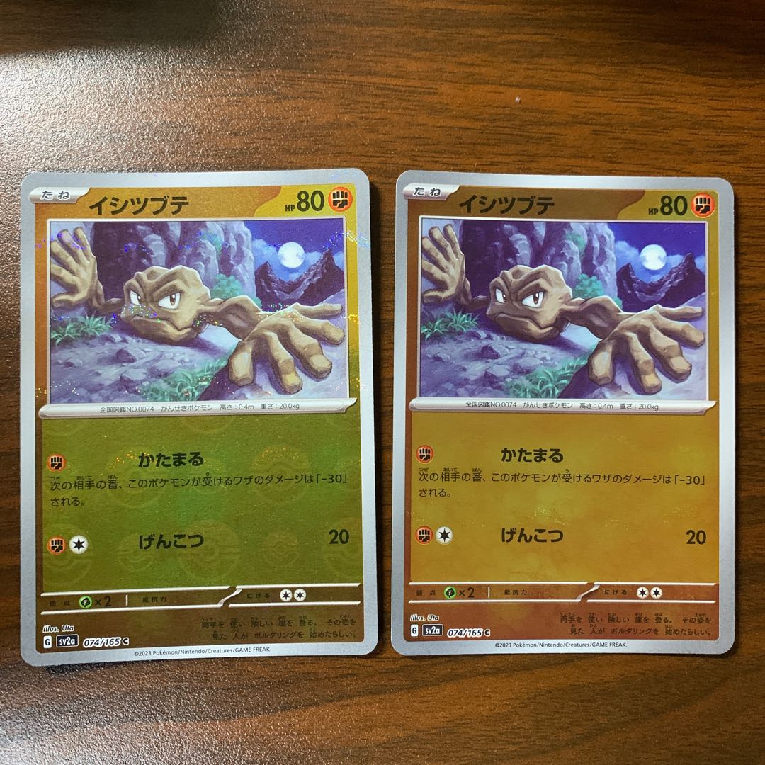 イシツブテ(モンスターボール柄/ミラー仕様) C 074/165 1枚